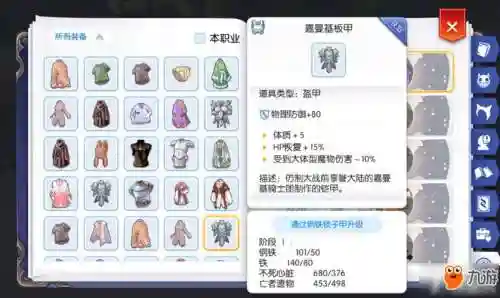 ro破损装备能升级吗插图1