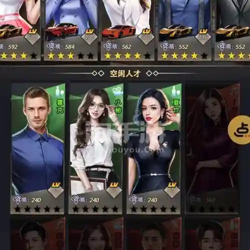 谁是首富阵容搭配插图1