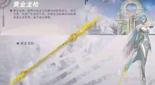 龙宫70级武器_1插图1