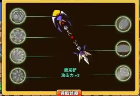 造梦西游3的沙僧邪灵武器插图1