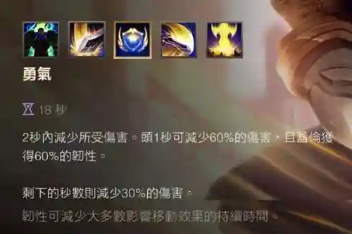 英雄联盟德玛西亚之翼的技能插图1