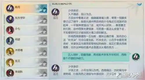 剑网三指尖陈月技能搭配插图