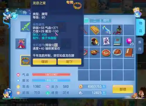 神武2装备图片大全插图1