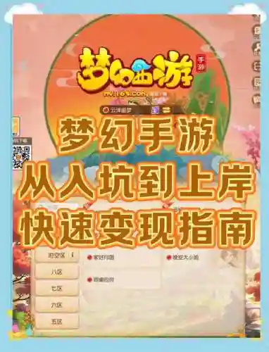 梦幻西游手游怎样激活_1插图1