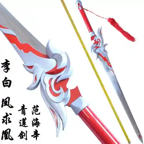 王者荣耀刺客李白装备_1插图1