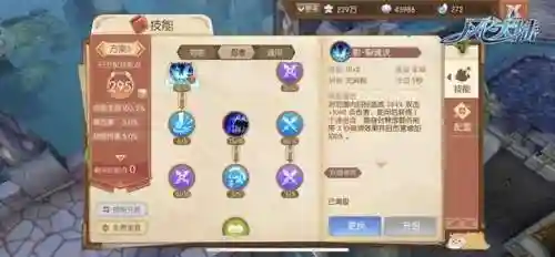 御灵师技能怎么换插图
