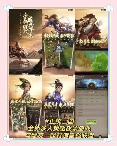 聚义三国手游攻略插图1