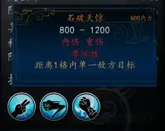侠客风云传1.029装备插图