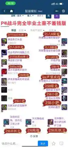 7.25狂徒贼用什么武器插图1