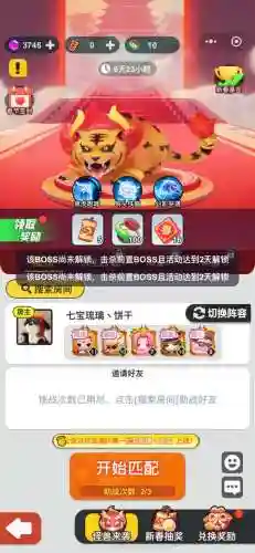 老虎最搭配阵容插图