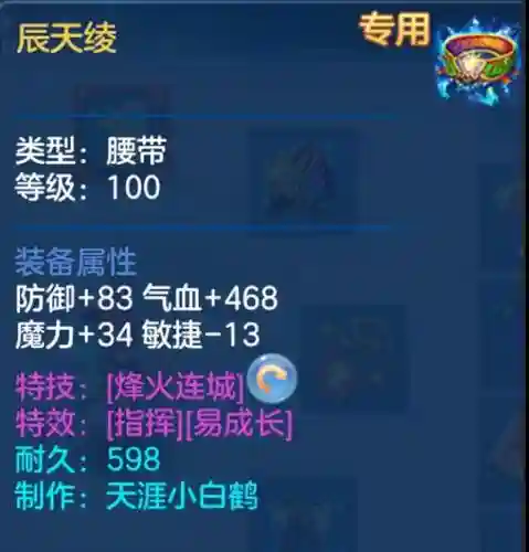 神武手游3装备技能大全_2插图1