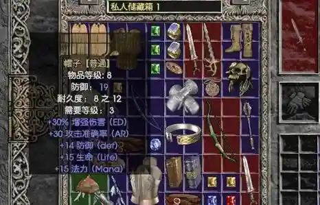 暗黑破坏神v1.12装备补丁插图1