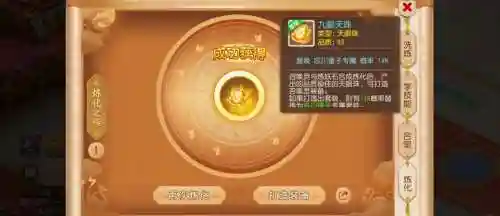 梦幻西游炼妖石几率插图