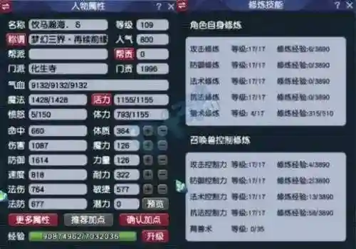 150技能化生能推多少血_1插图