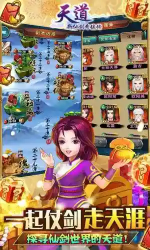 天道1元商城版阵容搭配插图