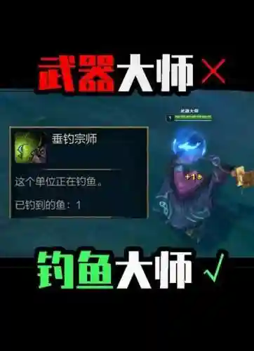 武器大师钓鱼宗师有特效_1插图1