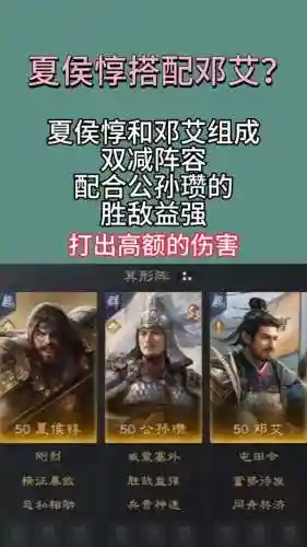 公孙瓒阵容搭配插图1