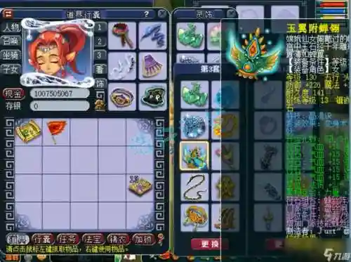梦幻西游模盘丝怎么玩_1插图1