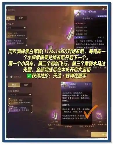 天刀pve装备什么时候换插图1