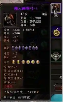 斗战神玉狐用什么武器_1插图