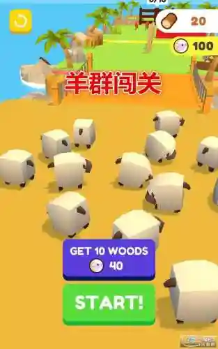 thesheeps攻略插图