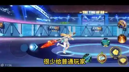 天天炫斗灵魂歌王技能插图1