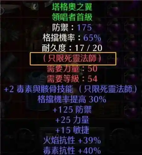 死灵骨套武器_1插图