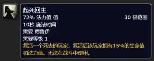 德鲁伊升级英雄技能_1插图1