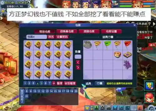 梦幻西游取号保护器插图1
