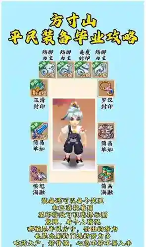 梦幻西游手游百级门派_1插图1