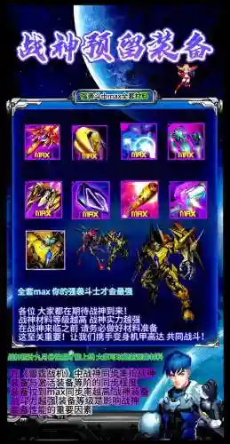 雷霆战机怎么和装备插图1