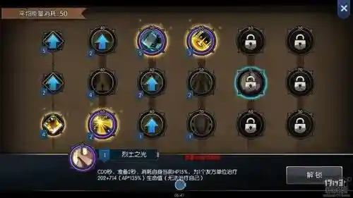 无尽远征法师技能怎么插图