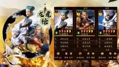 赵云超强阵容搭配插图
