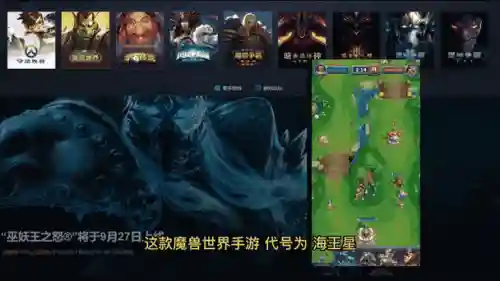 魔兽世界手游视频解说视频攻略视频插图