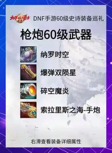 手游大枪用什么武器好插图1