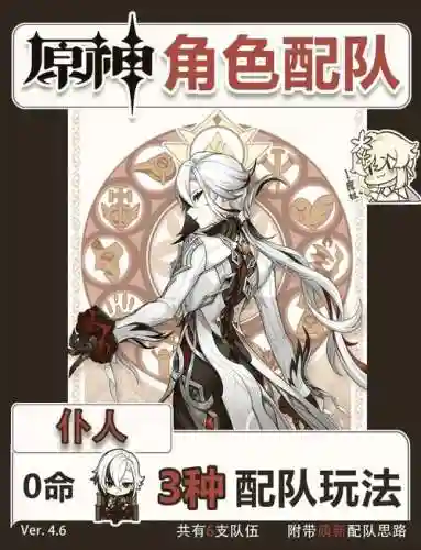 须u阵容搭配插图
