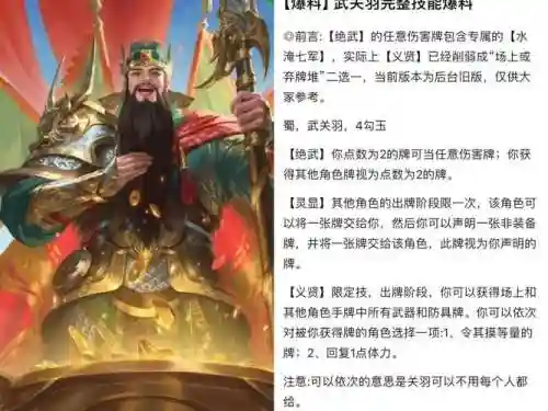 关羽一技能打不到人插图1