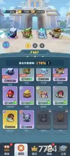 闪电阵容搭配图片插图1