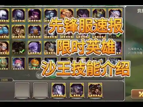 沙皇技能能用来逃跑吗_1插图
