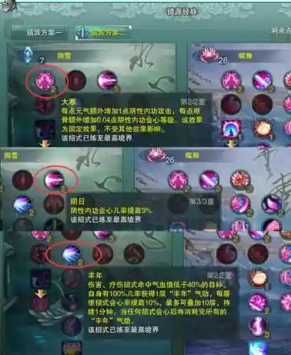 七秀云裳pvp技能_1插图1
