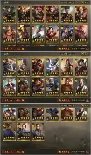 三国志策略版橙将搭配阵容_1插图