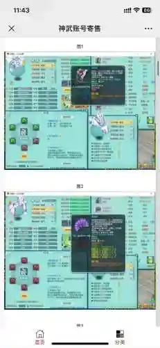 神武3中佛门技能伤害计算_1插图1