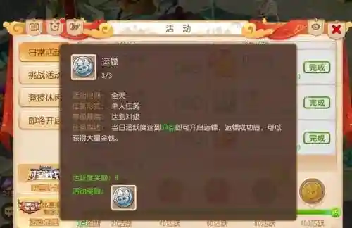 梦幻西游押镖哪个好插图