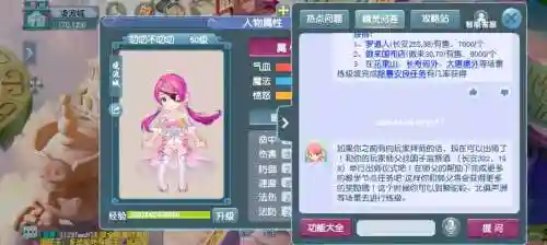 梦幻西游升五十级_1插图