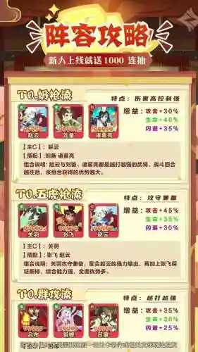 战将最强搭配阵容插图1