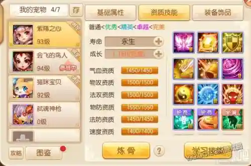 梦幻诛仙化生上9技能插图1