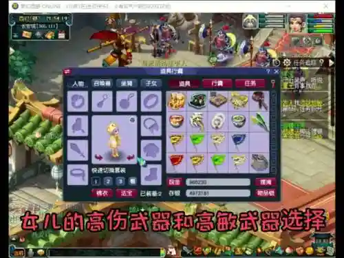 梦幻西游女儿伤害都跟什么有关系吗插图1