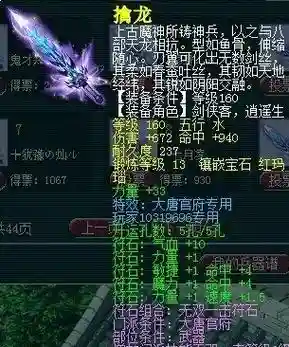梦幻西游2神器效果_2插图