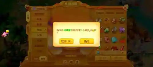 梦幻西游如梦奇谭积分插图