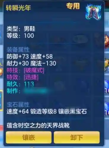 神武2龙宫要什么装备插图1